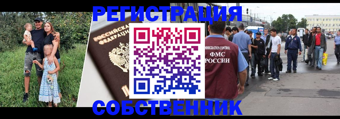 временная регистрация законно в Рязани