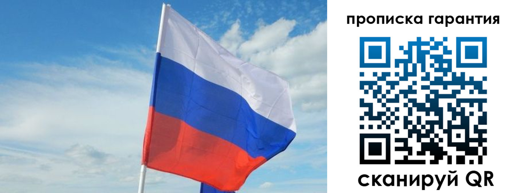 прописка для школы в Рязани