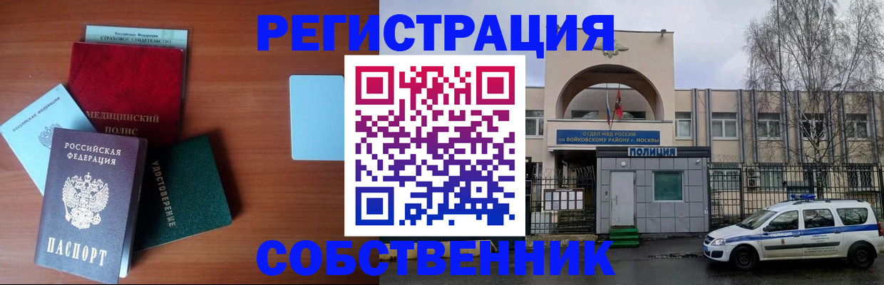 прописка в Рязани