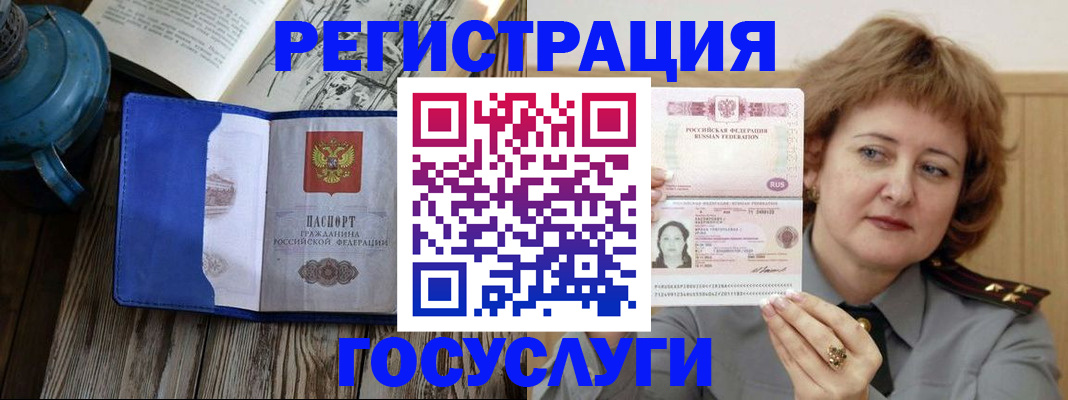прописка от собственника в Рязани