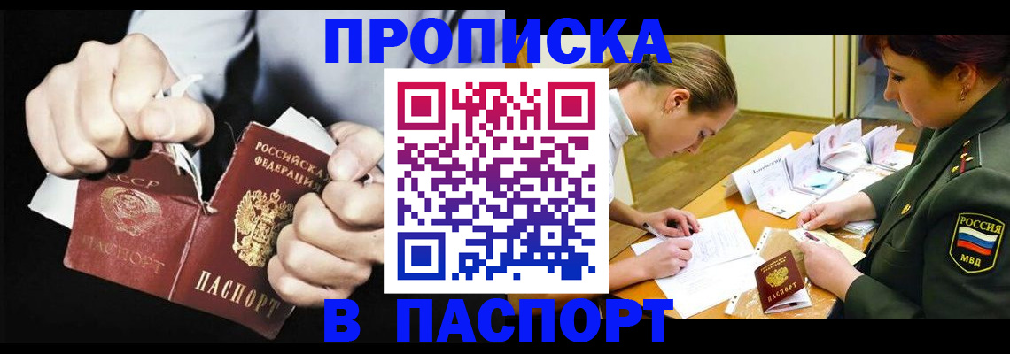 временная регистрация законно в Рязани