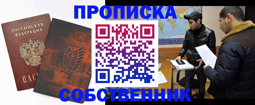 миграционный учет в Рязани
