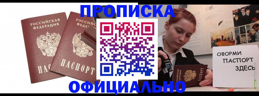 временная регистрация купить в Рязани