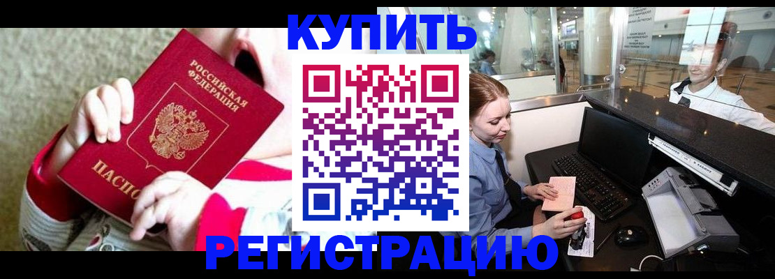 прописка для школы в Рязани