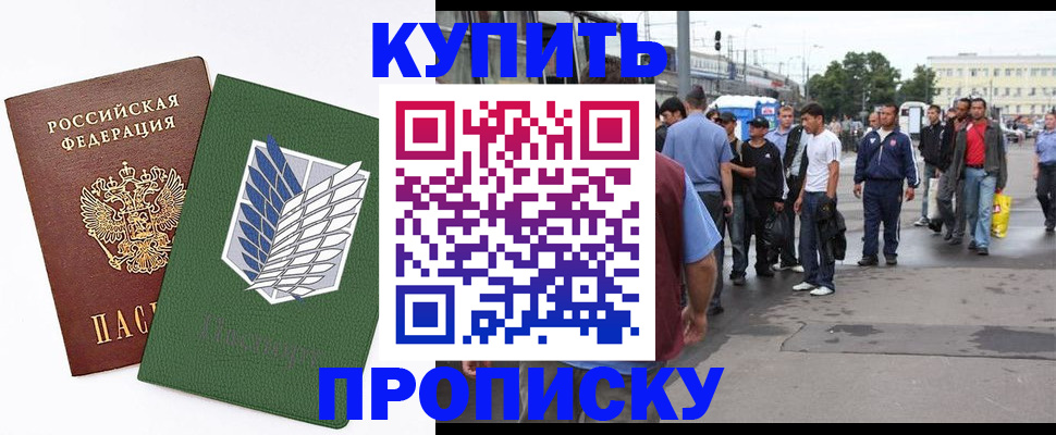 временная регистрация для школы в Рязани