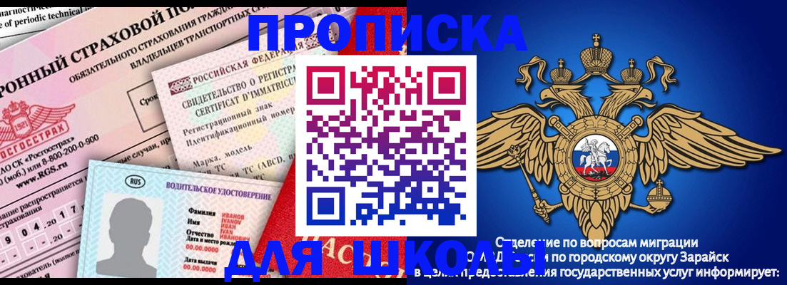 где прописаться в Рязани