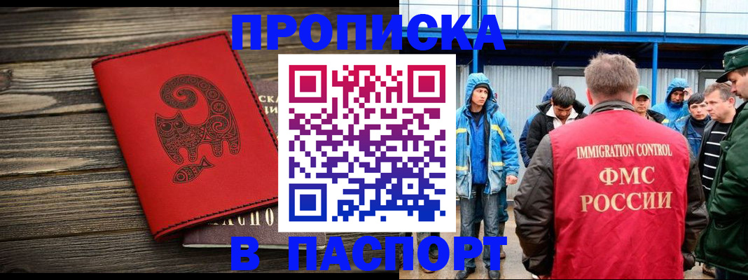 прописка ребенка в Рязани