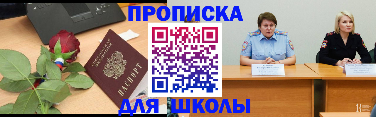 временная регистрация поиск в Рязани