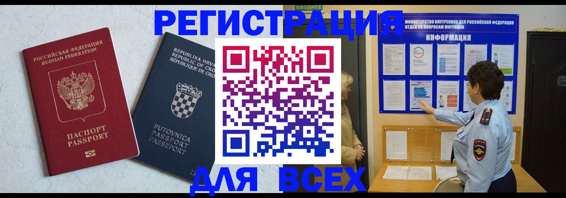 временная регистрация в квартире в Рязани