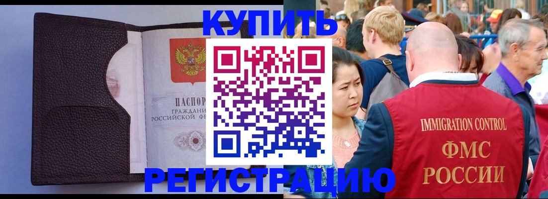 прописка от собственника в Рязани