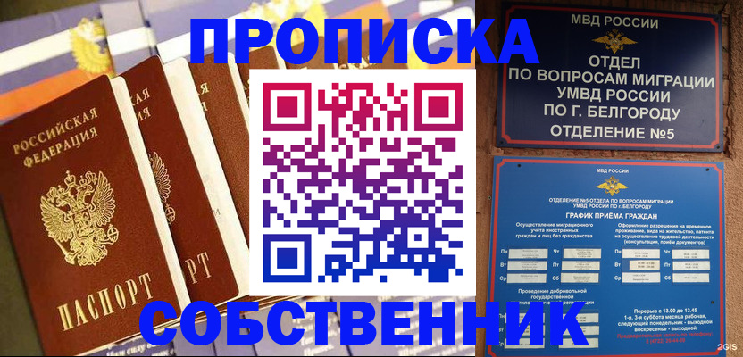 миграционный учет в Рязани